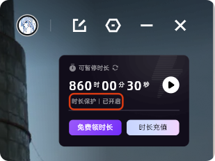 时长保护证明
