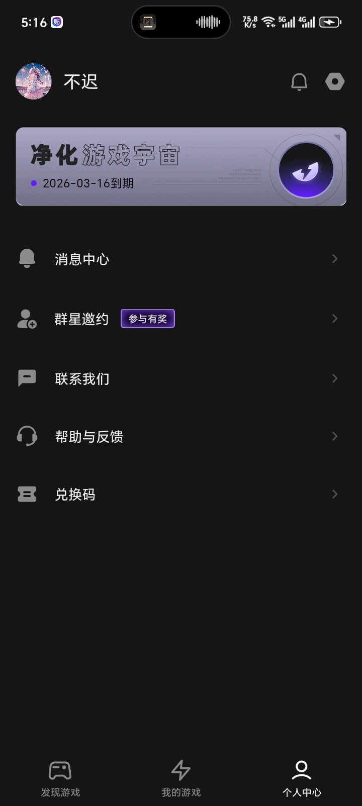 手游会员证明